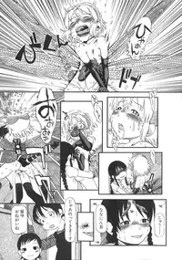 [Horihone Saizou] Himitsu no Inugami Kokoko-chan