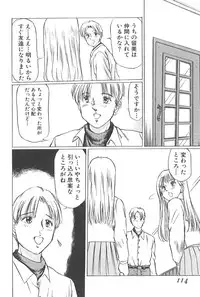 [Manno Rikyu] Kaoru Tsubomi ~Saigo no Shoujo Ijiri~