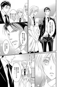 Yakuza no Gokuama Choukyou - Sandaime ni Mainichi Ajimi Saretemasu....