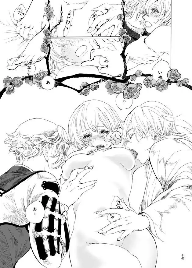 ゆめたづね *はか*