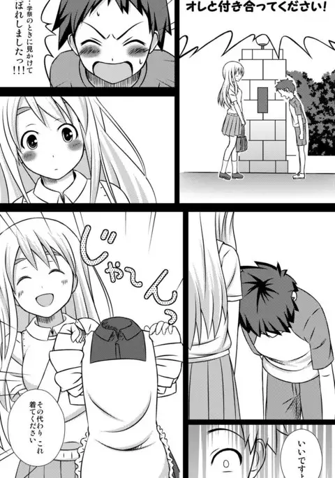 Mugi-chan no Mou Hitokoe.