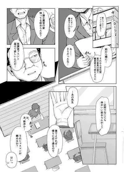 class no namaiki jyoshi ga saiteihen no otoko ni hamerareru