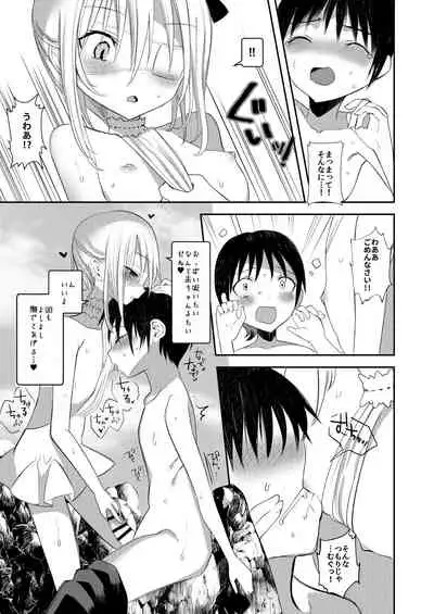 [111 Touban (1-gou)] Kaiso Ikken Chou Ningyo Kari [Digital]