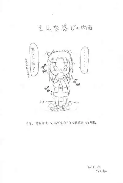 [Wancho-ke (Wancho)] Wakame Suki Suki