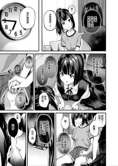 Shinnyuu x Waikyoku