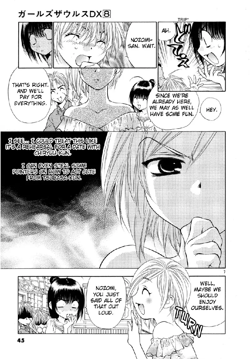 Girls Saurus DX V8 - CH48