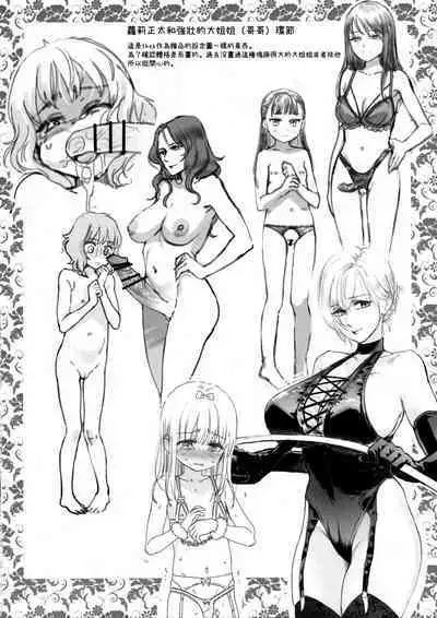 skeb Matome Monochrome