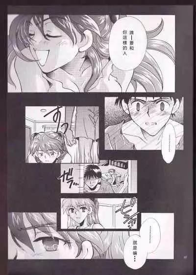 [PEPPY ANGEL (桜月りん&GRAN)] PEPPY ANGEL episode0.2