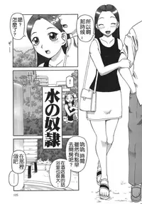 [Kiai Neko] Enema [Chinese] [污毒漢化組&影殇字幕社]