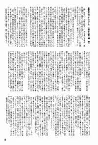 [Anthology] Tamago no Kara - TSNM Final! (Various)