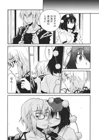 (SC52) [Hot Dog Chuck (Hirafumi)] Shoujo Sono Na wa Amatsu Kamiboshi (Touhou Project)