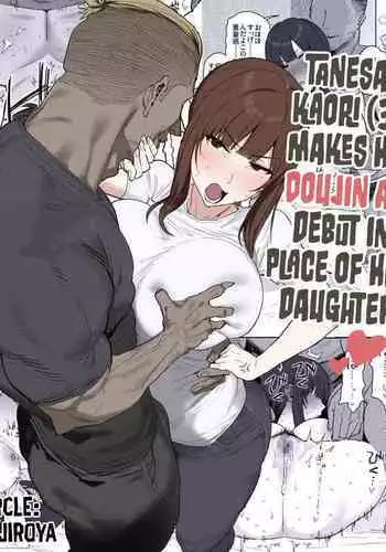 [Shinjiroya (Shinjiro)] Tanesaki Kaori (39), Musume no Kawari ni Doujin AV Debut | Tanesaki Kaori (39) Makes Her Doujin AV Debut in Place of Her Daughter [English] [Coffedrug]