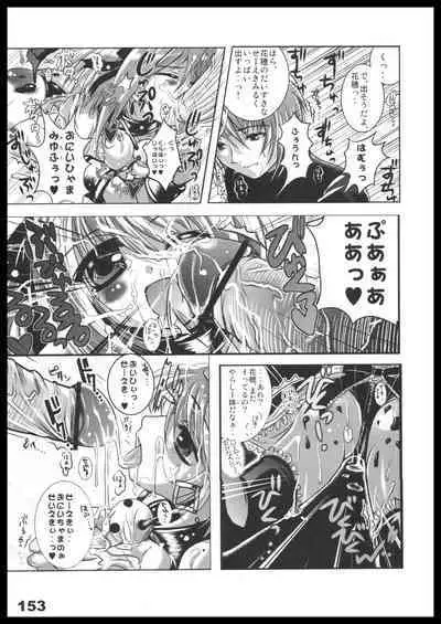 Kubiwa Tuushin HISTORY