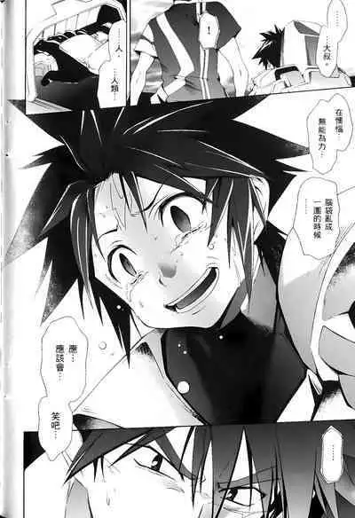 [Shiro Tsunashima] Jinki: Extend 〜RELATION〜 vol. 1-4 [Chinese]《人机JINKI》画质修复