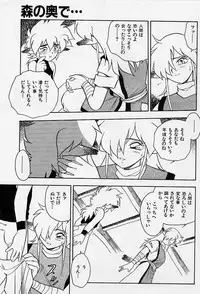 [Shinozaki Rei] Usotsuki