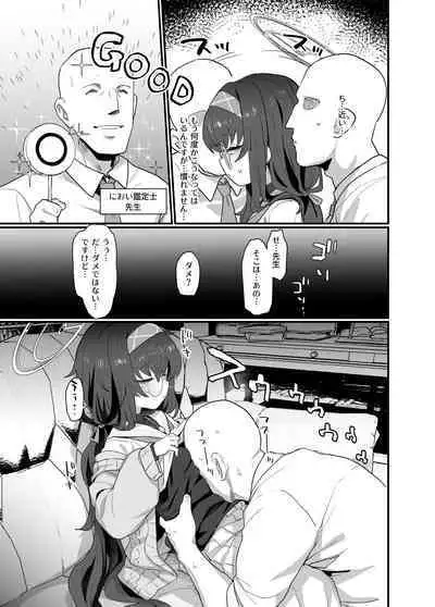 (C101) [Ballistic Onahole (Б)] Koshokan Wishlist (Blue Archive) [Digital]