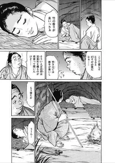 むすび島 浮世艶草子