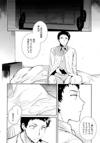 (Yasoinabasai 10) [downbeat, ksg, RUSH (Kirimoto Yuuji, Kasuga, Nanako)] After (Persona 4)