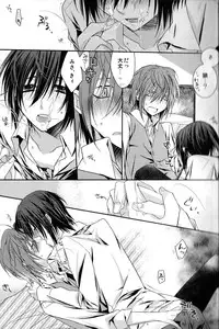 (C84) [Kokuyouchou (Kagari Touya)] Ephemeral Field no Shounen-tachi (K)