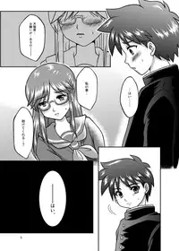 [Happydrop (Minase Sizuku)] Boku wa Migawari Manager 01 [Digital]