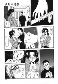 [Sanbun Kyoden] Keikoku no Meimu