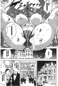 [Bitch☆Goigostar] Kumon Shiki Kairakubin Onna [Chinese]