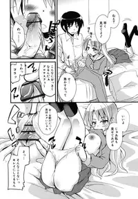 [Narusawa Kei] Junai Tricolore