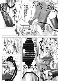 [Sukiyaki Club (Kouji)] RemiFla Milk (Touhou Project) [Digital]