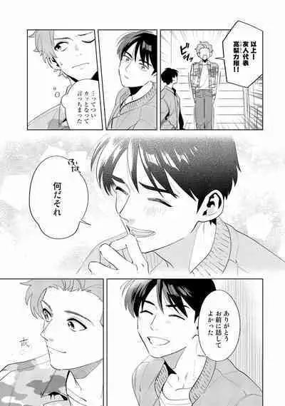 Ore no Musuko ga Hankouki