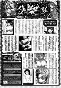 COMIC Shitsurakuten 2015-06