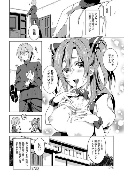 Junai Practice - The Practice Of Charming Love