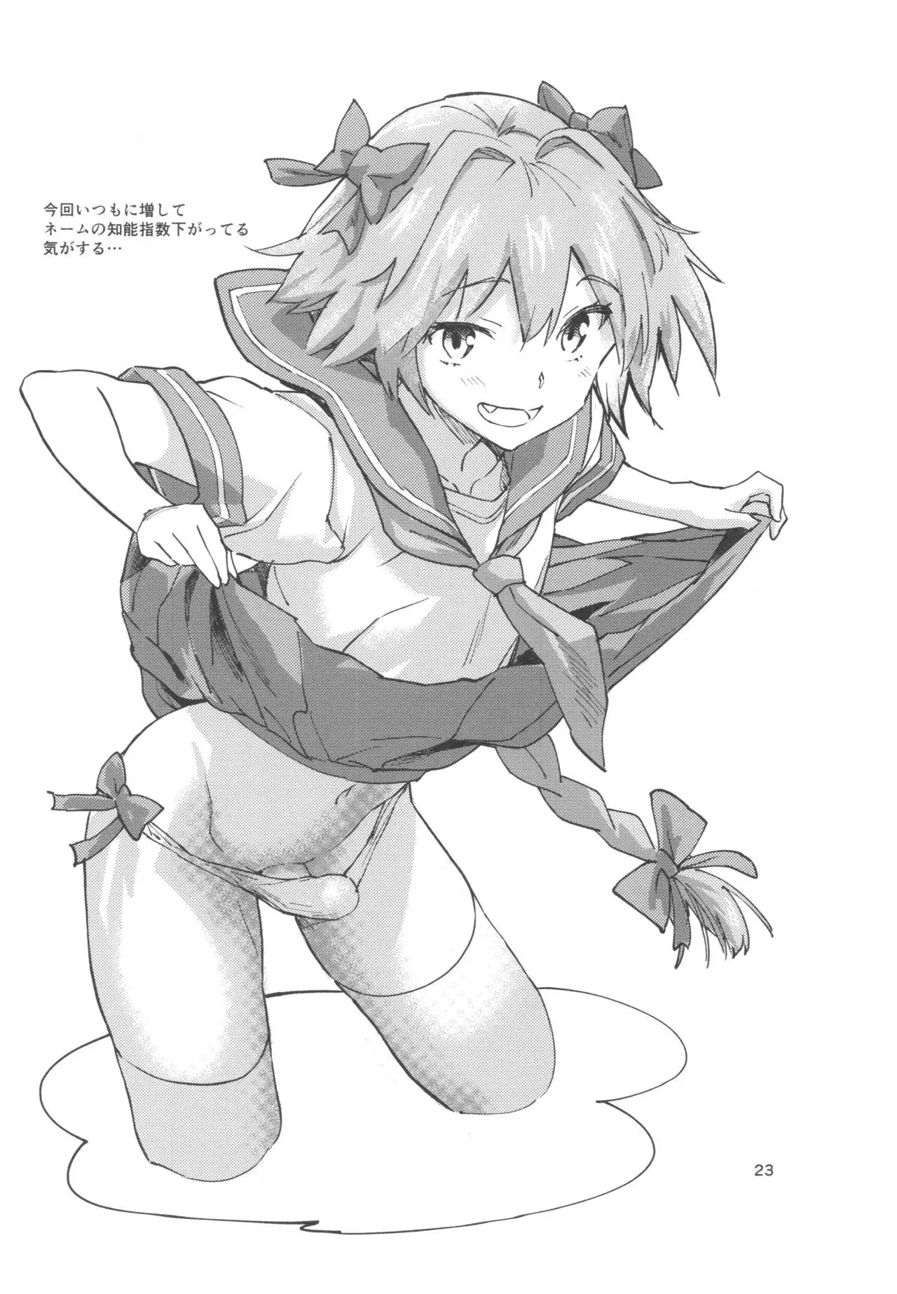 Okini no Musume to Katappashi kara Eroi Koto ga Shitai!