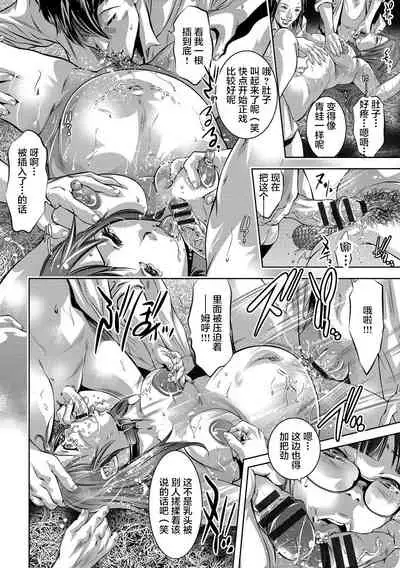 [Onikubo Hirohisa] Bichiku Inpu Mariko - Beautiful Lewd Slave Mariko [Chinese] [不可视汉化] [Digital]