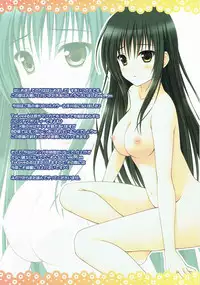 (C83) [SUGIYA (Sugii Tsukasa)] Harenchi Yui-chan (To LOVE-Ru)