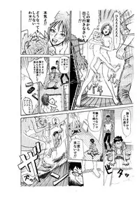 [紅玉火曜日] 訪問者 後編