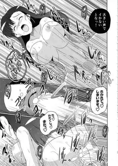 Nishi Taichou to Yoru no Senjutsu Tokkun desu!