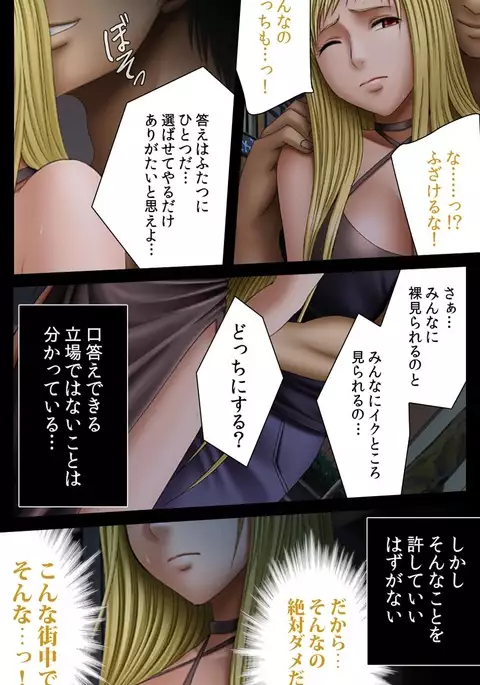 Crimson Girls Complete Ban