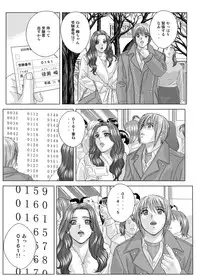 Tohru Nishimaki - Scarlet Desire 2