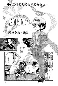 [Anthology] Little Pierce Vol. 11