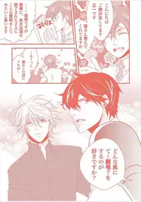 [Izumi Bouko] Kashiwagi-sensei no Midara na Seikyouiku