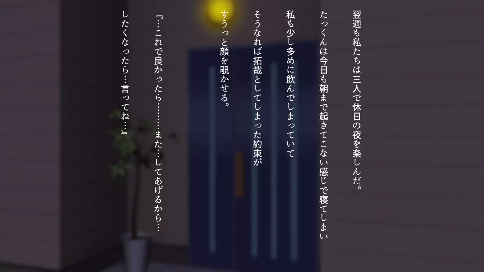 Watashi wa Korekara mo, Kitto Anata ga Suki.