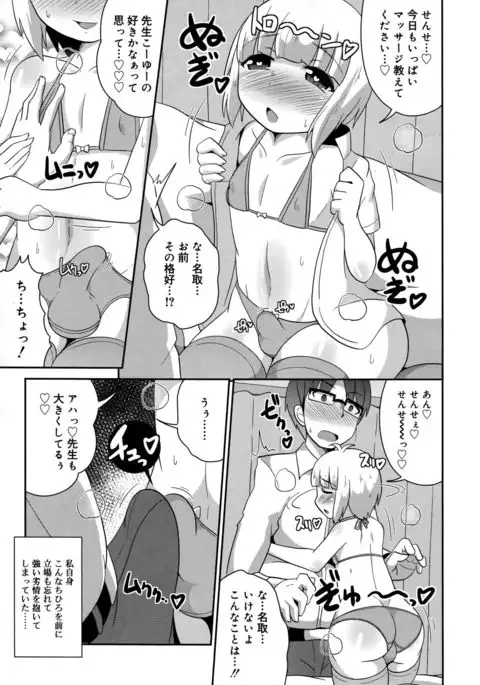 Koushoku Shounen 2017-08 Vol.09