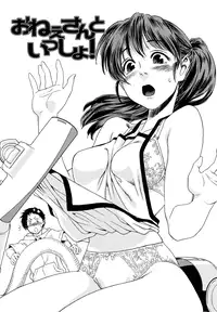 [Yamatogawa] Taihen Yoku Dekimashita? [Decensored]