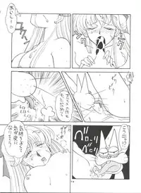 (C45) [Studio SKB (Various)] Gekkou 4 (Bishoujo Senshi Sailor Moon)