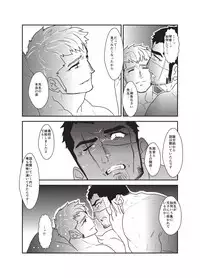 [Sorairo Panda (Yamome)] Etsuraku no Otori