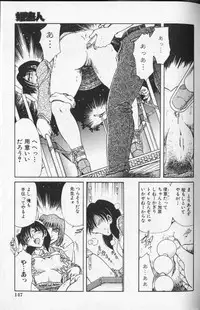 Comic Hime Dorobou 1999-10