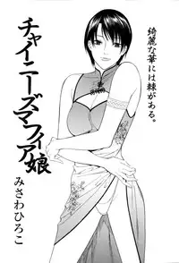 Comic POT 2005-09 Vol. 49