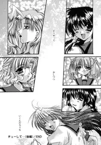 [Ryuga Syo] Boku no Shiroi Hana