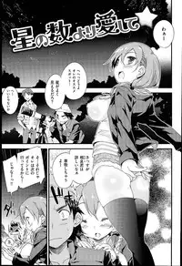 [Petenshi] Onnanoko no Mannaka