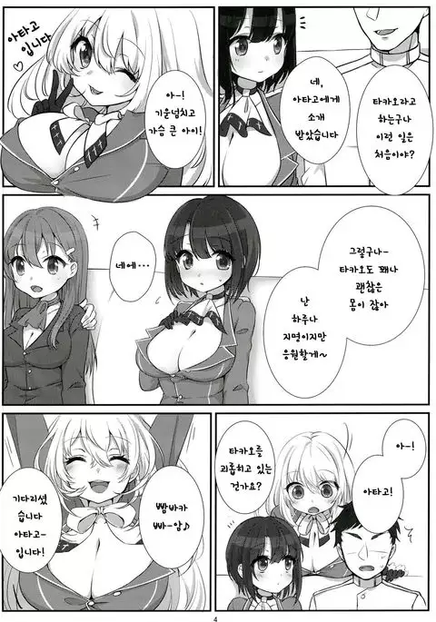 Shinjin no Takao-chan